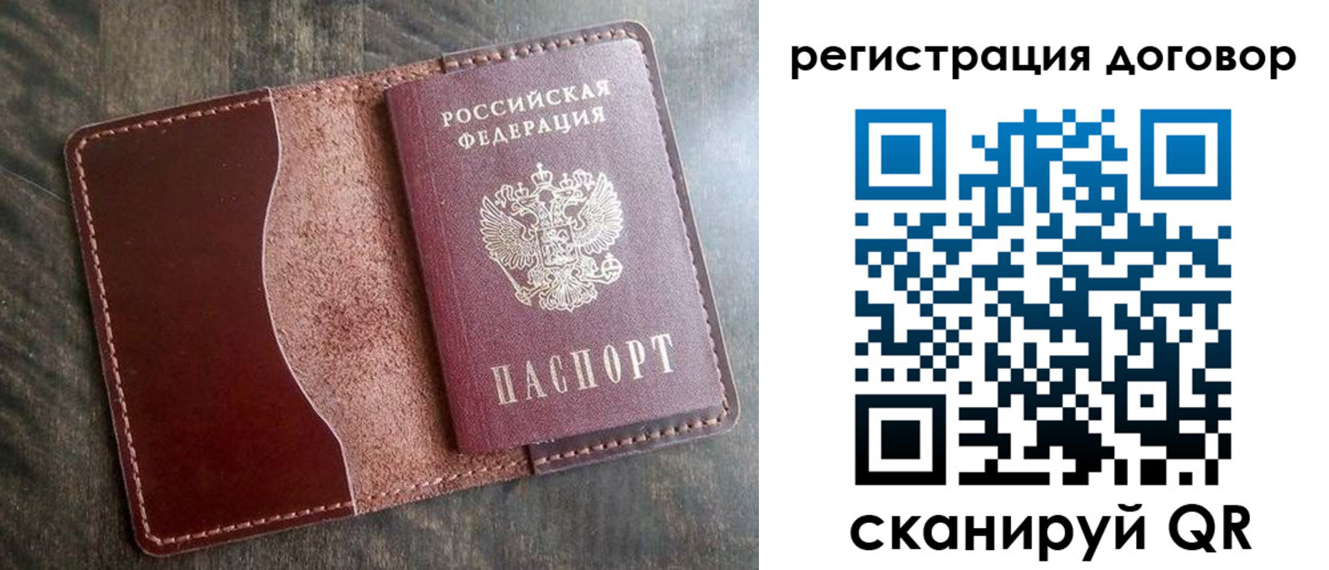 временная прописка в Меленках