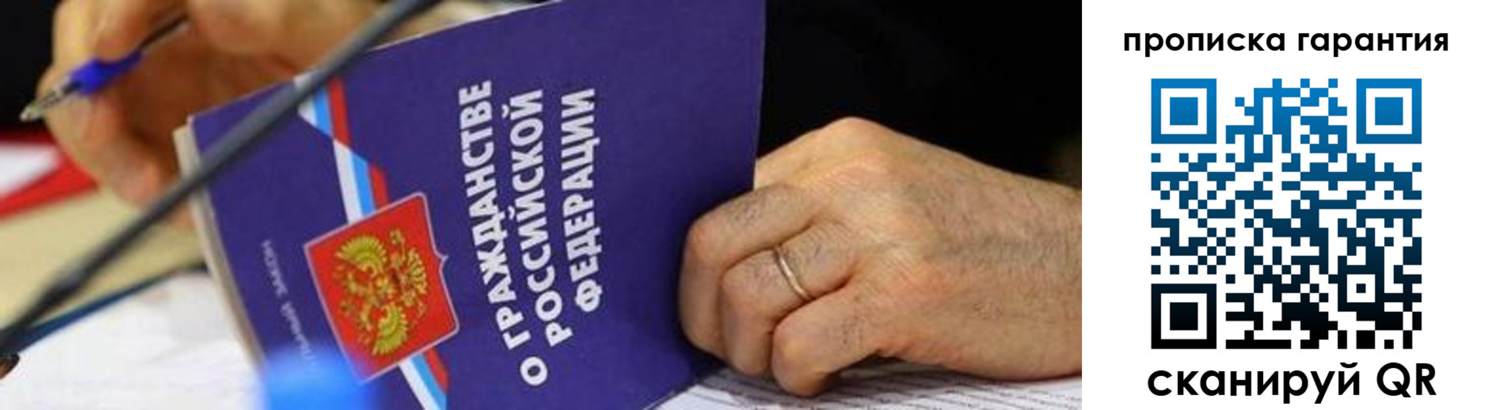 временная регистрация для школы в Меленках