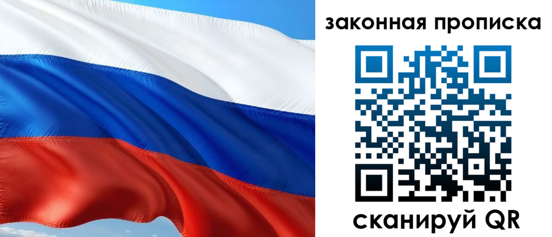 временная прописка в Меленках