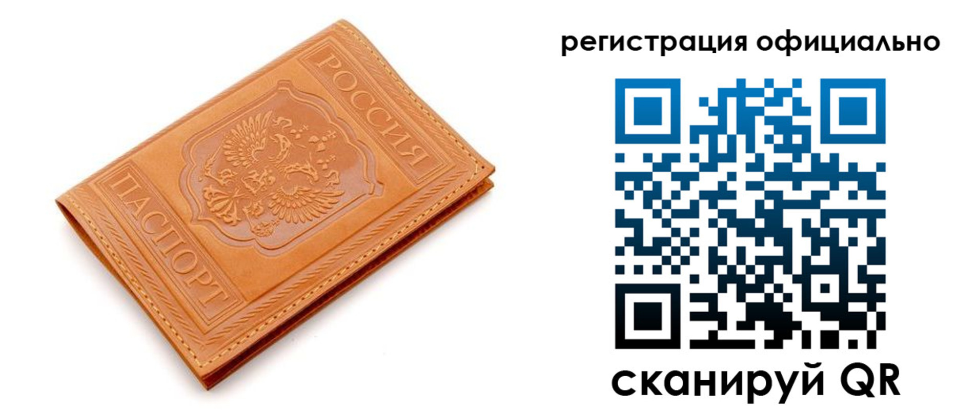 прописка штамп в Меленках